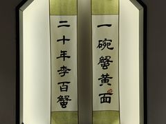 -李百蟹·江南蟹黄面(夫子庙店)