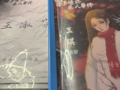 -剧狐剧本杀(徐汇1号店)