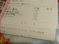 账单-川里谈·川味小馆(北京路店)