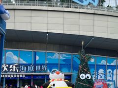 -重庆欢乐海底世界