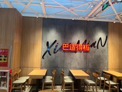 -遇见小面(广州南站店)