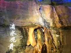 -八奇洞景区