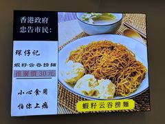 -琛仔记云吞面(紫金店)
