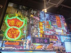 -捞围鲜·港式打边炉(海阳路店)