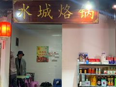 -捞沙巷