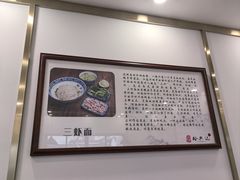 -裕兴记·三虾面(西北街总店)