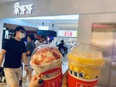 -果呀呀(国金街店)