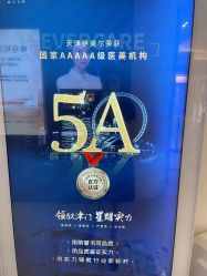 -天津伊美尔医疗整形美容专科医院
