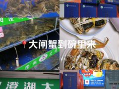 -阳澄湖大闸蟹·琼灵阁牌品牌连锁(吴中总店)