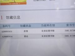 -西安市长安区图书馆