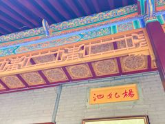 -华清宫景区