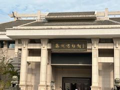 -衢州市博物馆