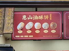 -二泉园老菜馆·百年无锡菜