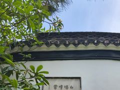 -朴园