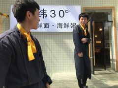 -狐狸爱上椰子鸡(滨江星光大道店)