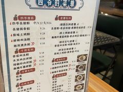 -钵四爷杀猪粉(番禺时代芳华里店)