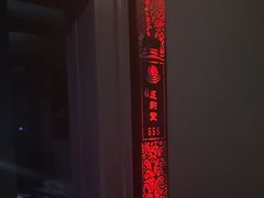 -足韵堂(墨香路店)