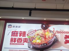 -沁麦源过桥米线(总店)