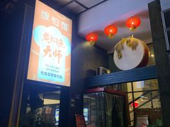 -饭怕鱼(阳光100店)