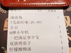 -探鱼·鲜青椒爽麻烤鱼(北京路天河城店)