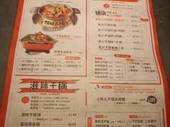 菜单-炭舍干锅·烤鱼(扬名广场店)