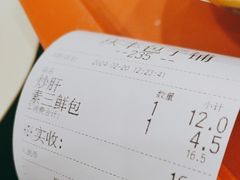 -庆丰包子铺(大慧寺22号平房店)