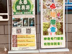 -福建天门山