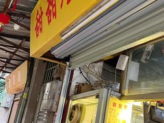 -甜甜屋(解放中路店)