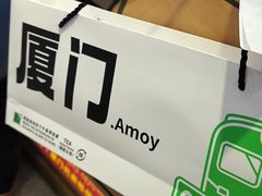 -厦门国家会计学院