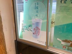 -霸王茶姬(南强街店)