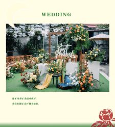 -HELLO你好婚礼婚庆策划
