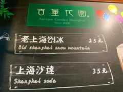 -古董花园(思南路42弄小区店)