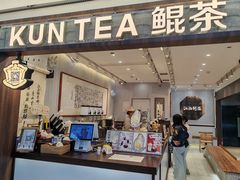 -KUNCHA鲲茶·江西制茶(铜锣湾店)