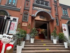-福照楼汽锅鸡·云南菜(护国路店)