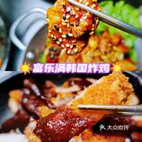 美味的韩国炸鸡来啦！