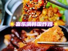 -富乐满韩国正宗炸鸡韩国料理(虹泉路店)