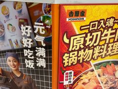 -吉野家(上海美罗城店)