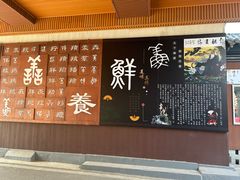 -石羊农庄