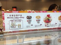 -哈根达斯(美罗城店)