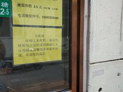 -认准地传统烫面炸糕