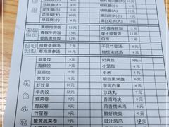 -杨记杏仁茶(椰园店)