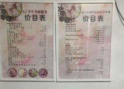 -杉惠素颜美妆皮肤管理中心