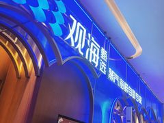 -观海蒸汽海鲜自助(天河城店)