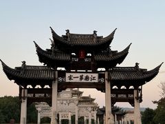 -江南第一家