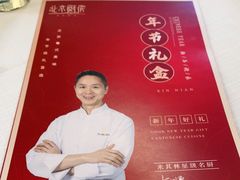 -北京厨房(西安SKP店)