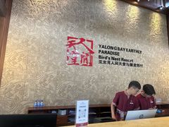 -三亚亚龙湾人间天堂鸟巢度假村