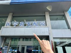 -昆明爱尔眼科医院