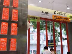 门面-喧闹·东方大气茶(鹅岭二厂店)
