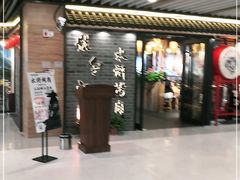 门面-号令江湖·水浒烤肉(和畅睦邻中心店)