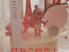 -浮光之丘MontCake生日蛋糕(科华路店)
